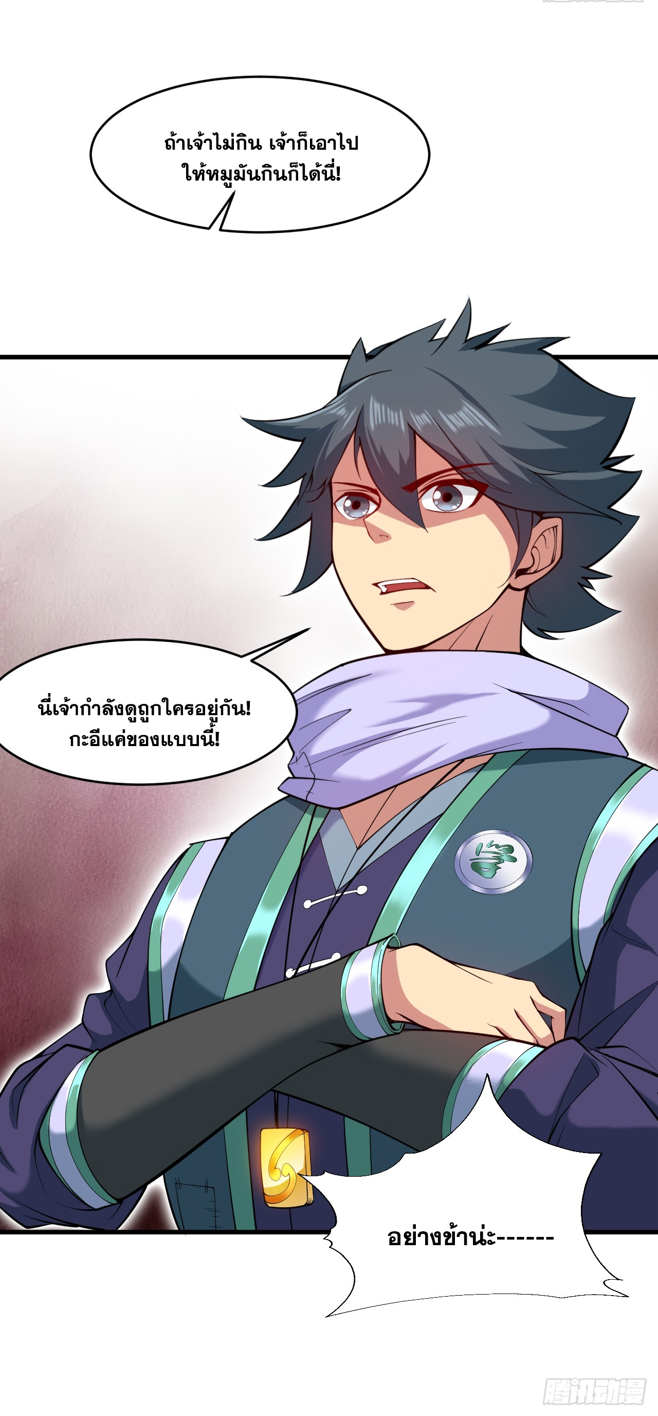 ข้าอยู่อย่างสันโดษมากว่า 100,000 ปี (ทันจีน) ตอนที่ 15 หน้า 8
