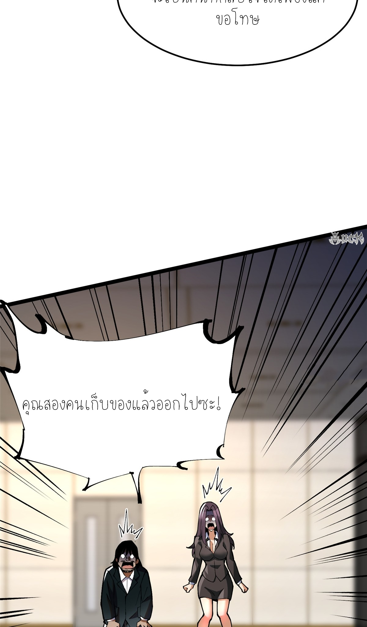 ไม่อยากเรียนทักษะ แห่งคำสาปเลย! ตอนที่ 15 หน้า 15