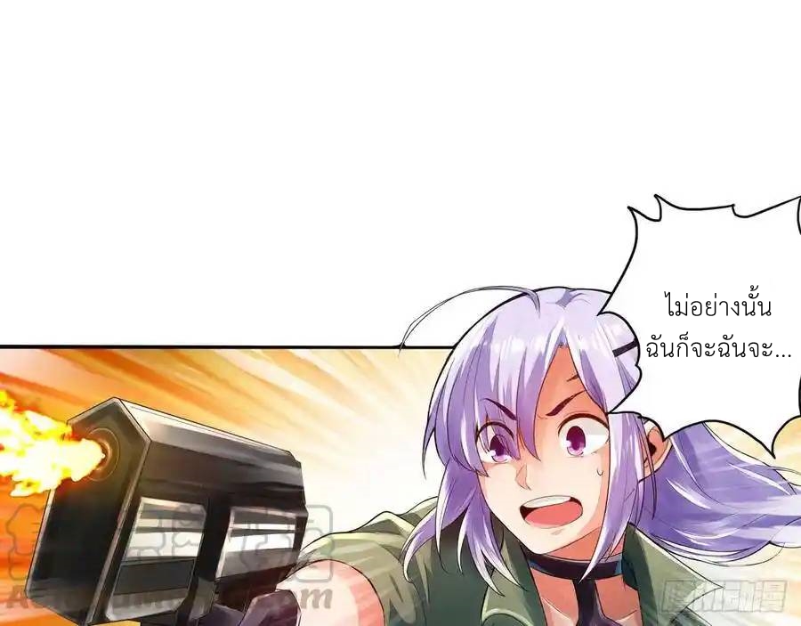 The Strongest Death System ตอนที่ 2 หน้า 60