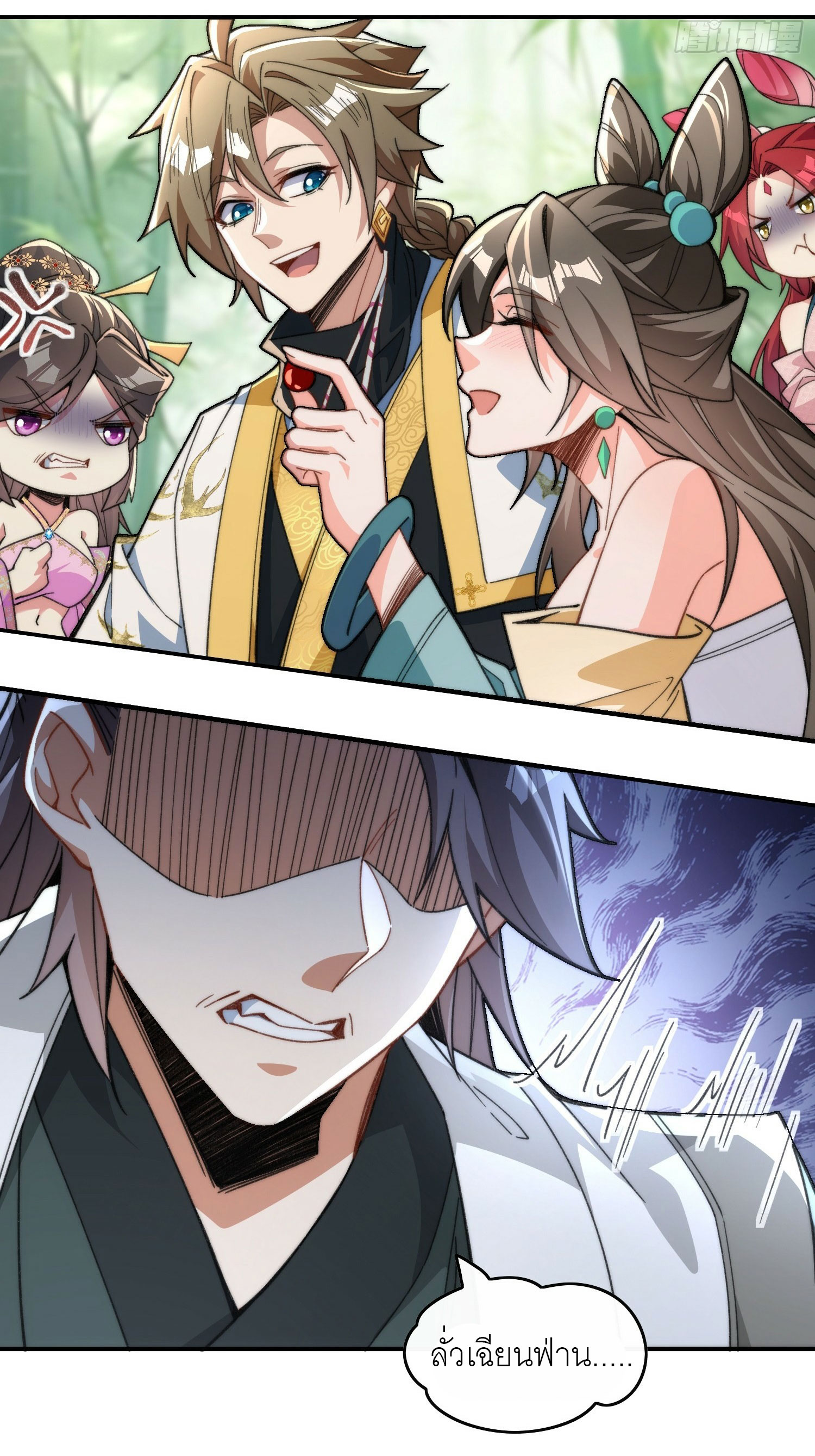 ข้าเป็นเซียนได้โดยไม่ต้องบ่มเพาะ ตอนที่ 1 หน้า 59