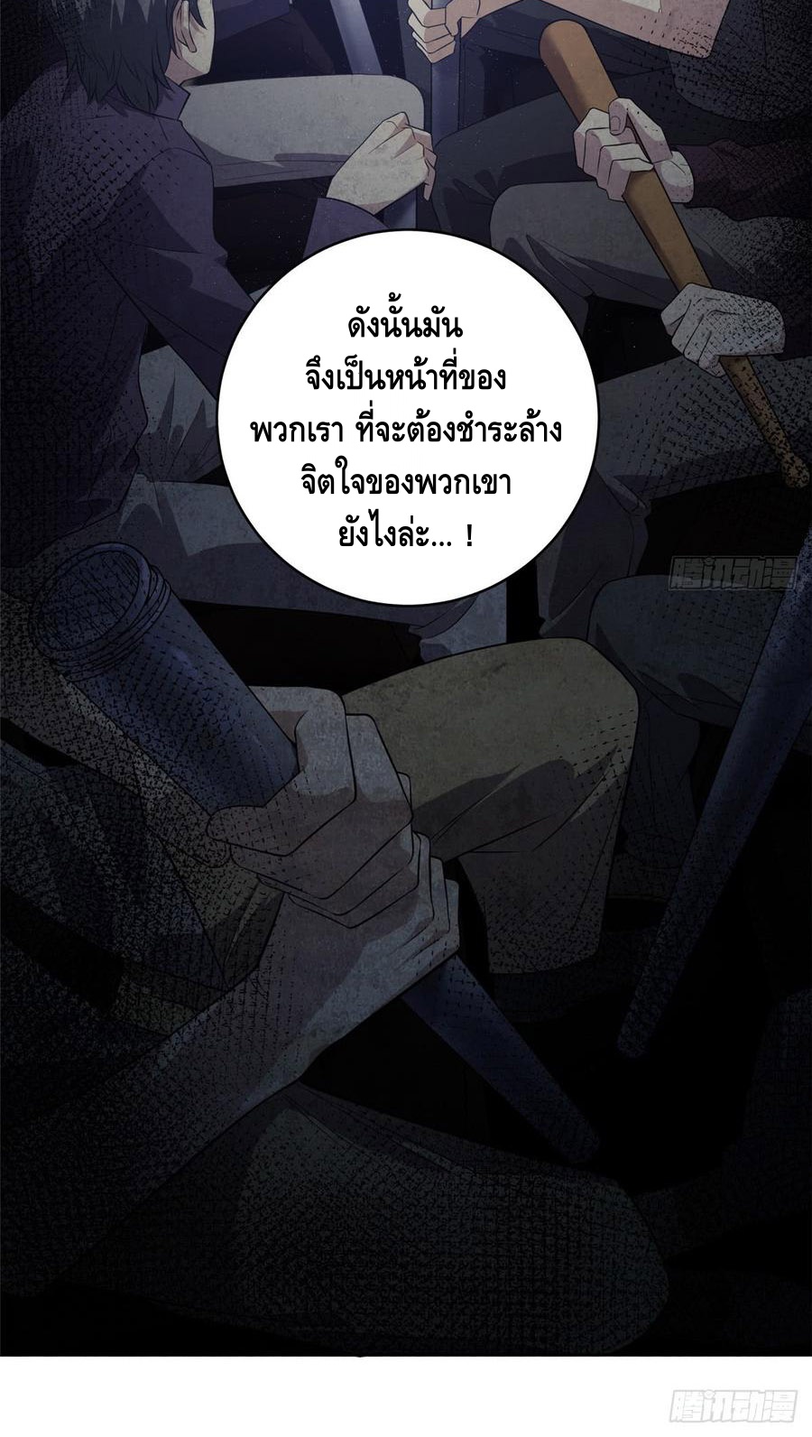 Global Martial ART ตอนที่ 17 หน้า 33