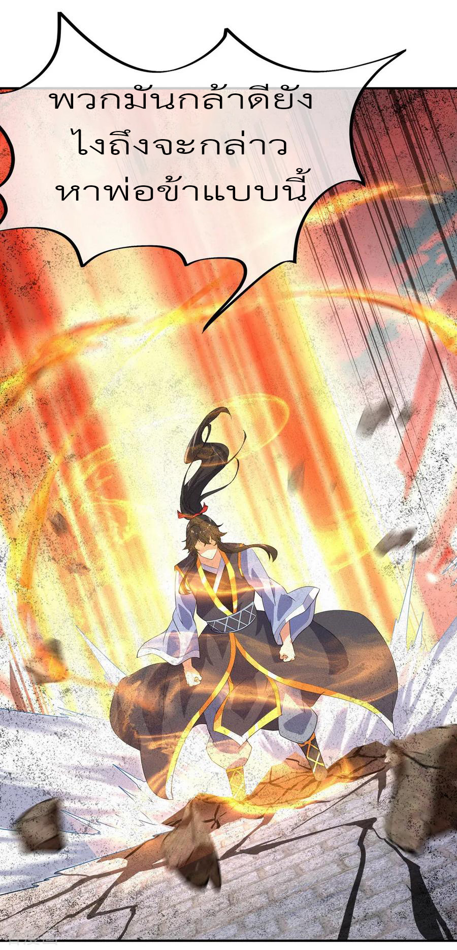 peerless battle spirit ตอนที่ 19 หน้า 22