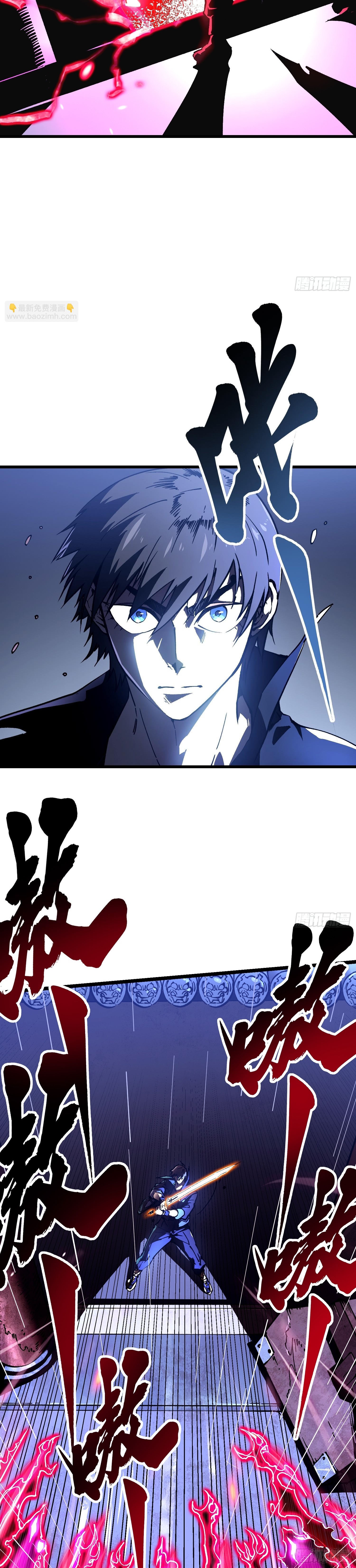 Martial Evolution: Start by Awakening the King of Monsters ตอนที่ 19 หน้า 8