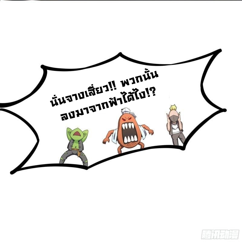 King of Hell ราชาแห่งยมโลก ตอนที่ 42 หน้า 33