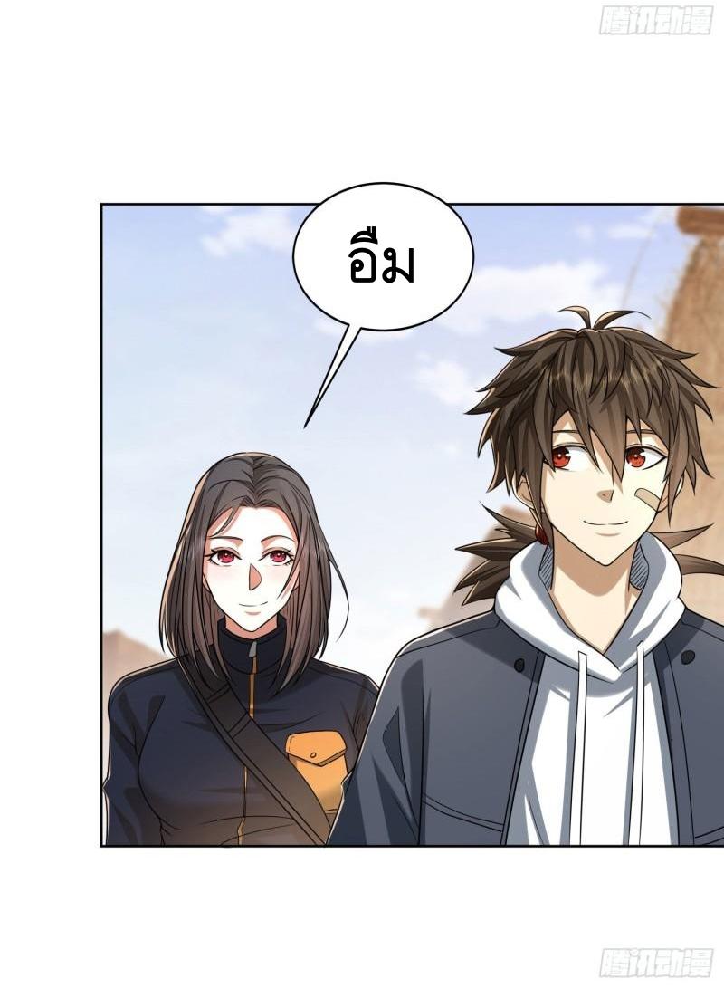 THE FIRST ORDER ตอนที่ 165 หน้า 23
