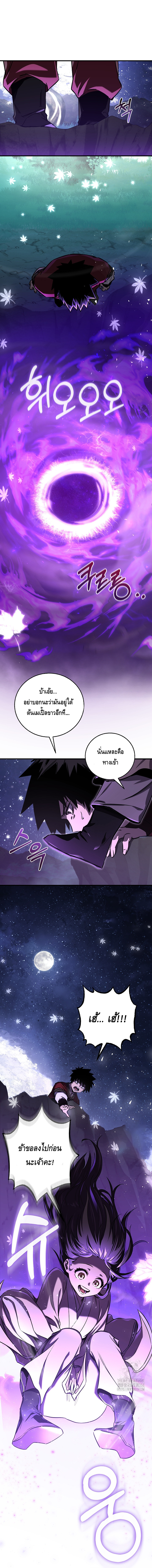 Childhood Friend of the Zenith ตอนที่ 24 หน้า 9