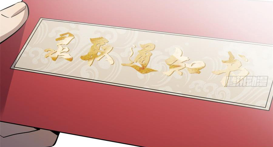 Global Martial ART ตอนที่ 24 หน้า 28