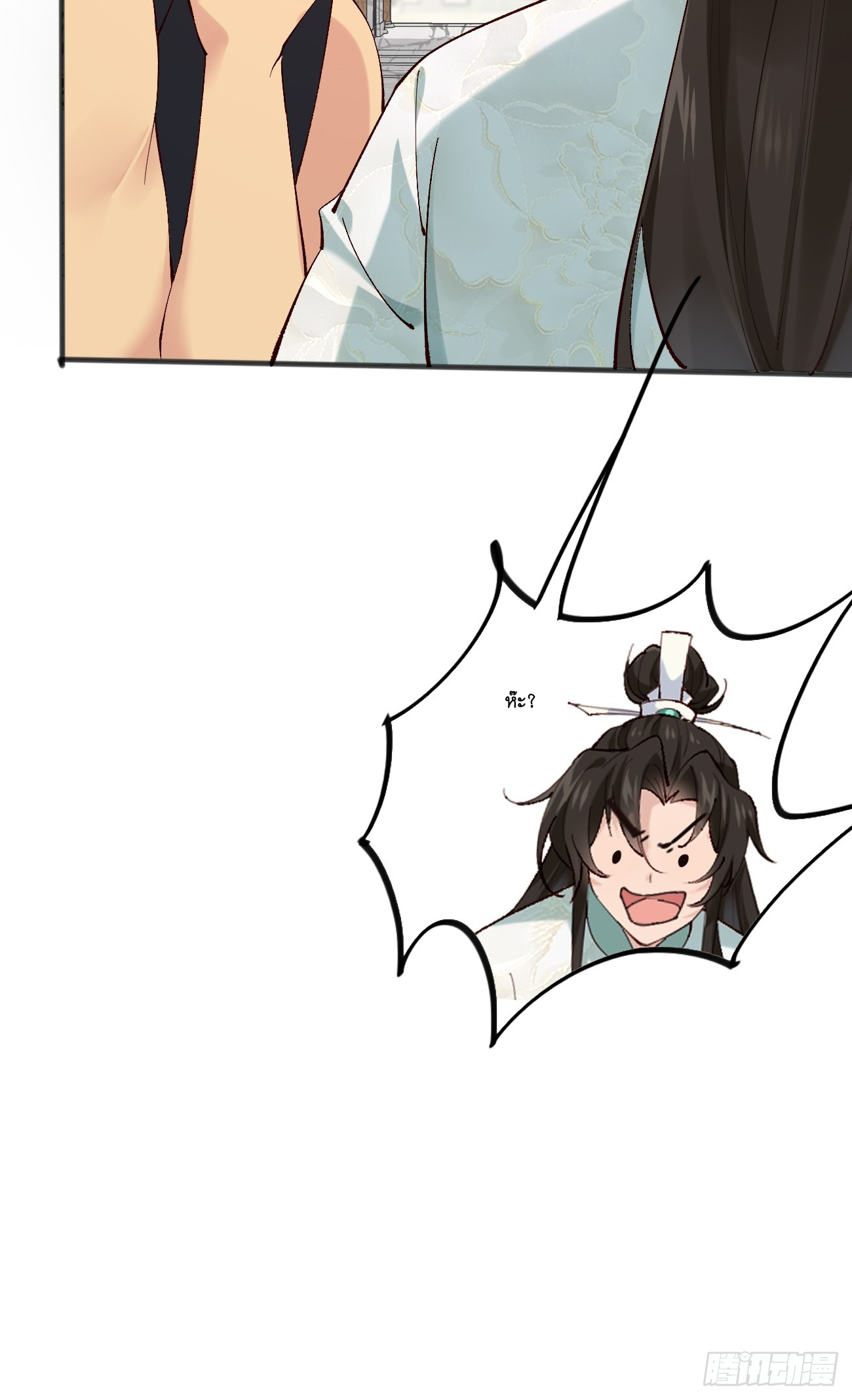 Prince Biexiu ตอนที่ 4 หน้า 35