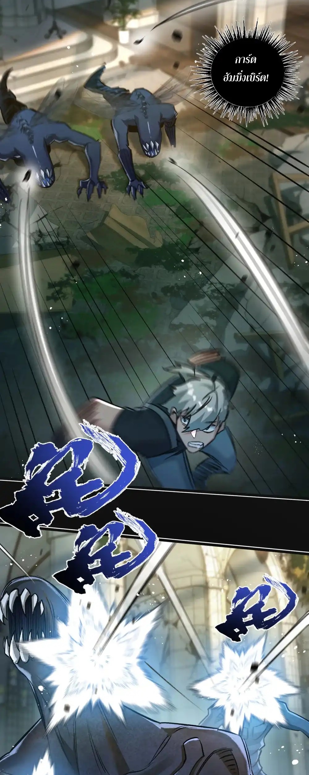 สุดยอดฟาร์มวันสิ้นโลก ตอนที่ 35 หน้า 11