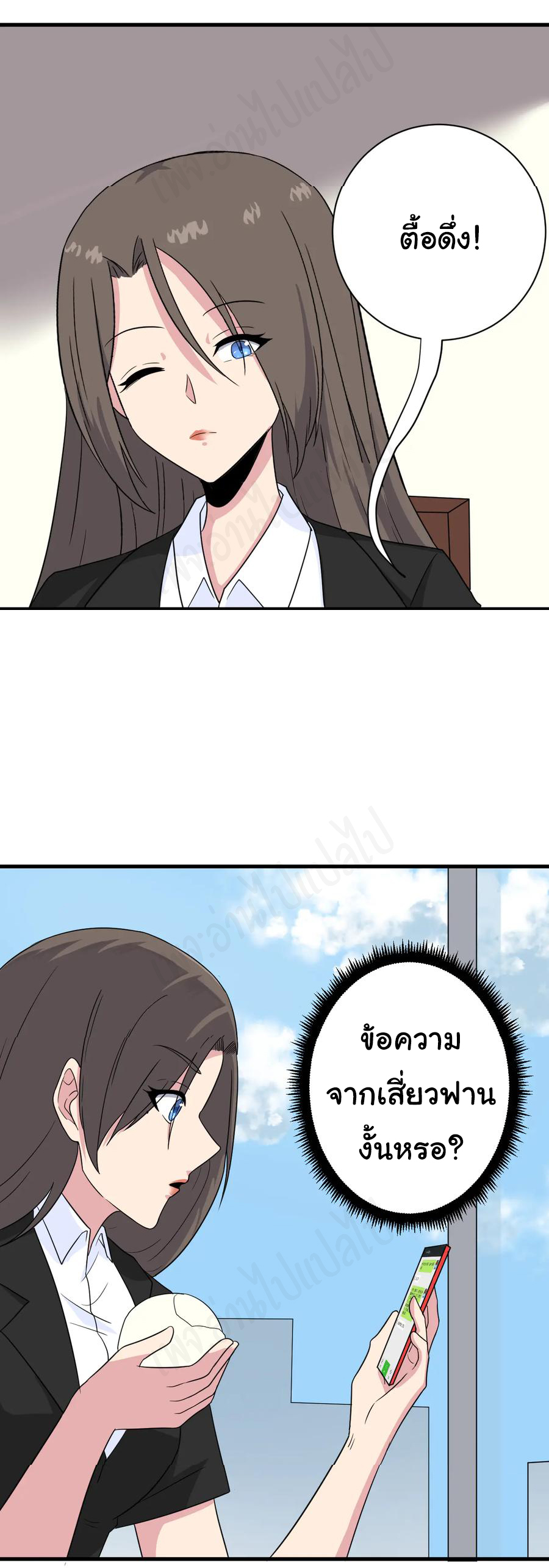 Sanjie Taobao Store ระบบร้านค้าเทพเจ้า ตอนที่ 192 หน้า 28