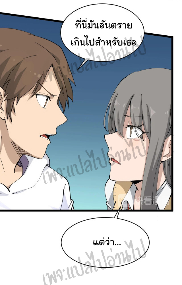 Sanjie Taobao Store ระบบร้านค้าเทพเจ้า ตอนที่ 67 หน้า 8