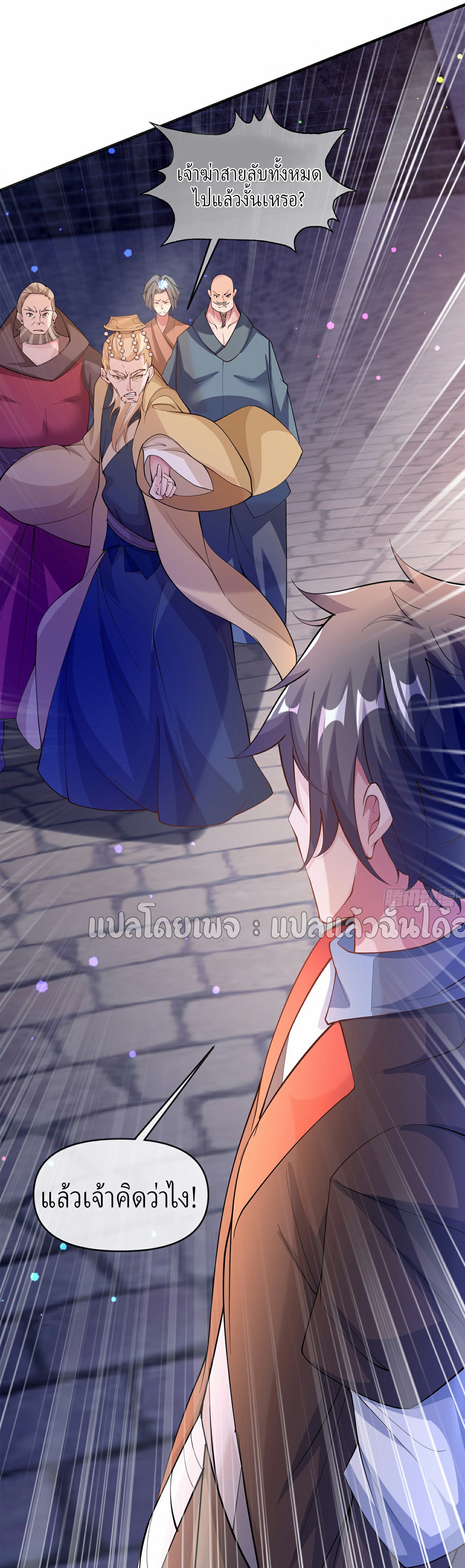 (ชนจีน)จุติเทพจักรพรรดิเกิดมาทั้งทีมีคะแนนเป็นล้าน ตอนที่ 12 หน้า 41