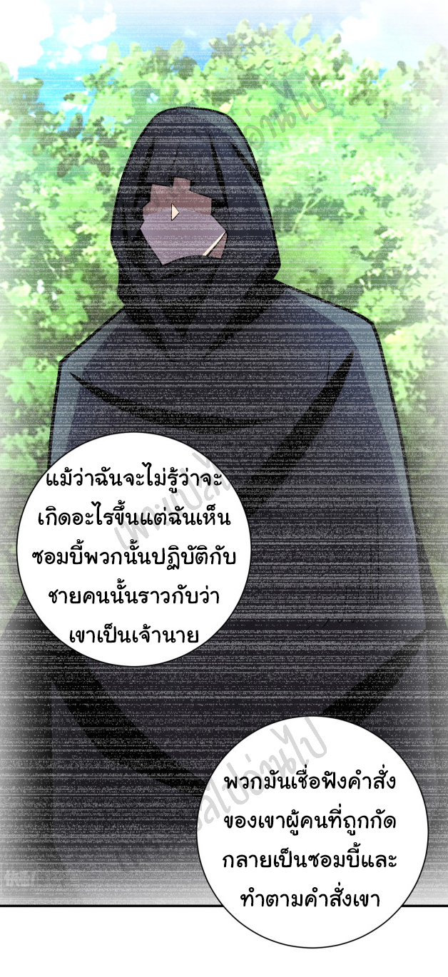 Apocalyptic Super System ตอนที่ 232 หน้า 11