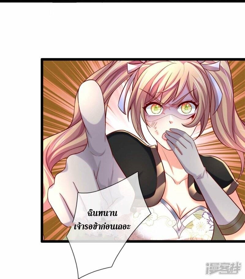 Sky Sword God ตอนที่ 117 หน้า 19