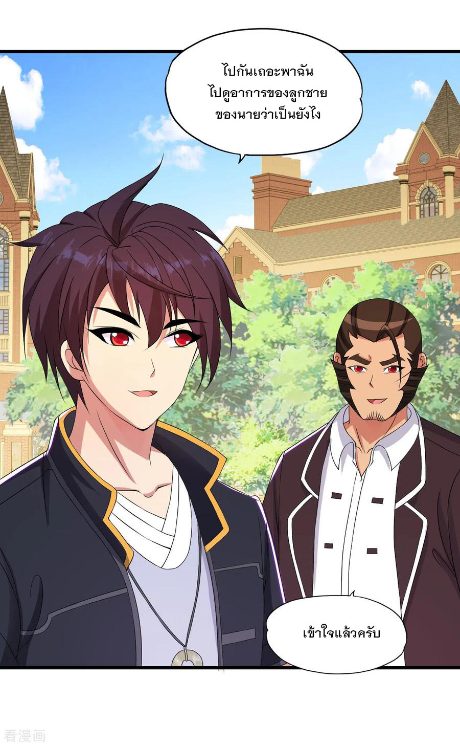 ทหารแพทย์สุดแกร่งผันตัวมาเป็นบอดี้การ์ด ตอนที่ 49 หน้า 11