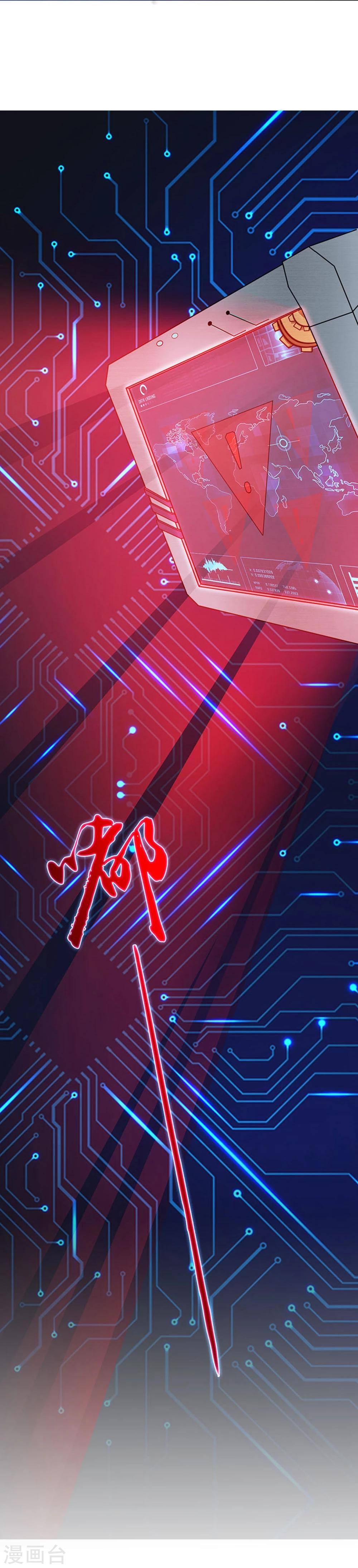 Abrí las puertas de el infierno ข้าเปิดแดนยมโลก ตอนที่ 22 หน้า 14