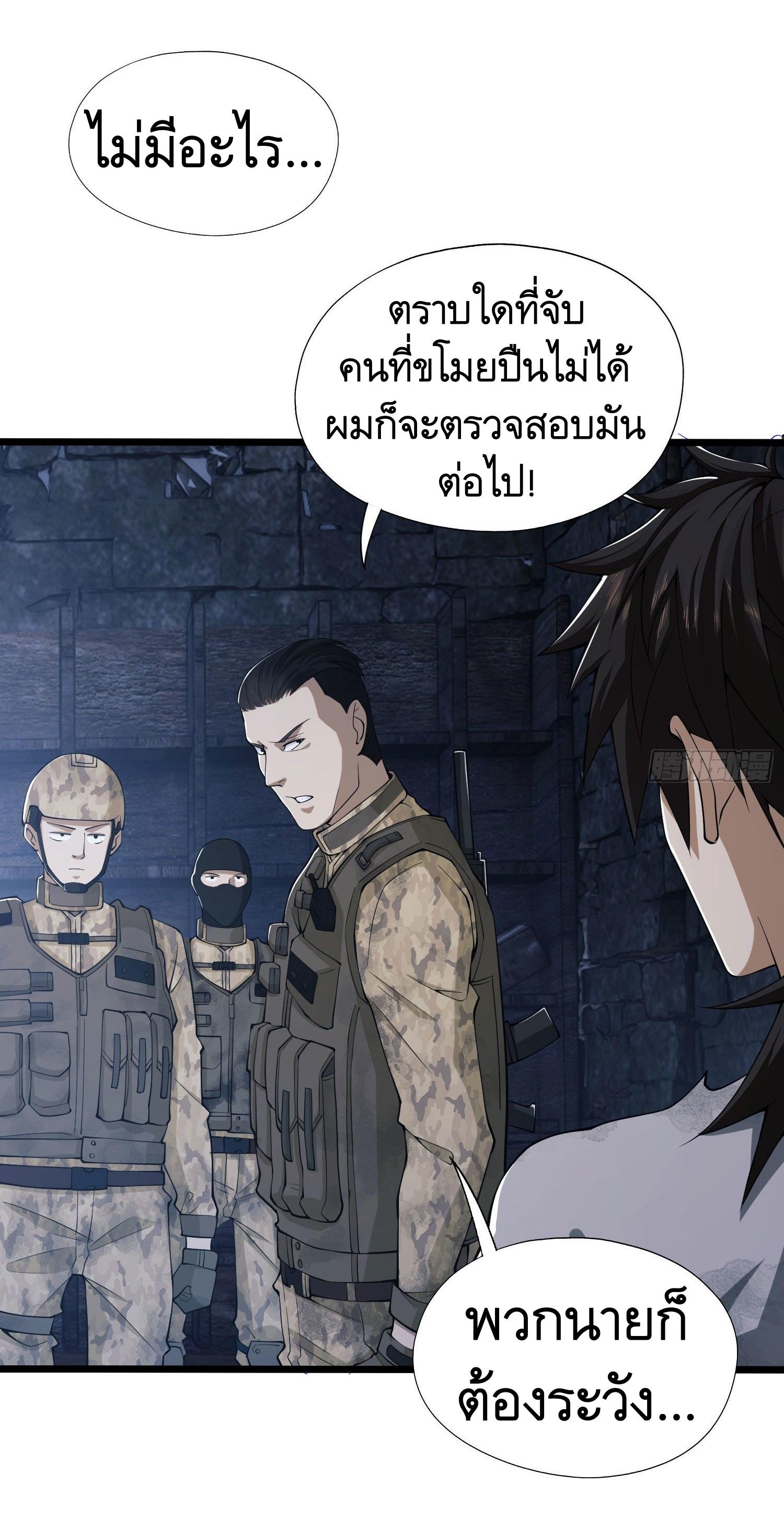 THE FIRST ORDER ตอนที่ 15 หน้า 14