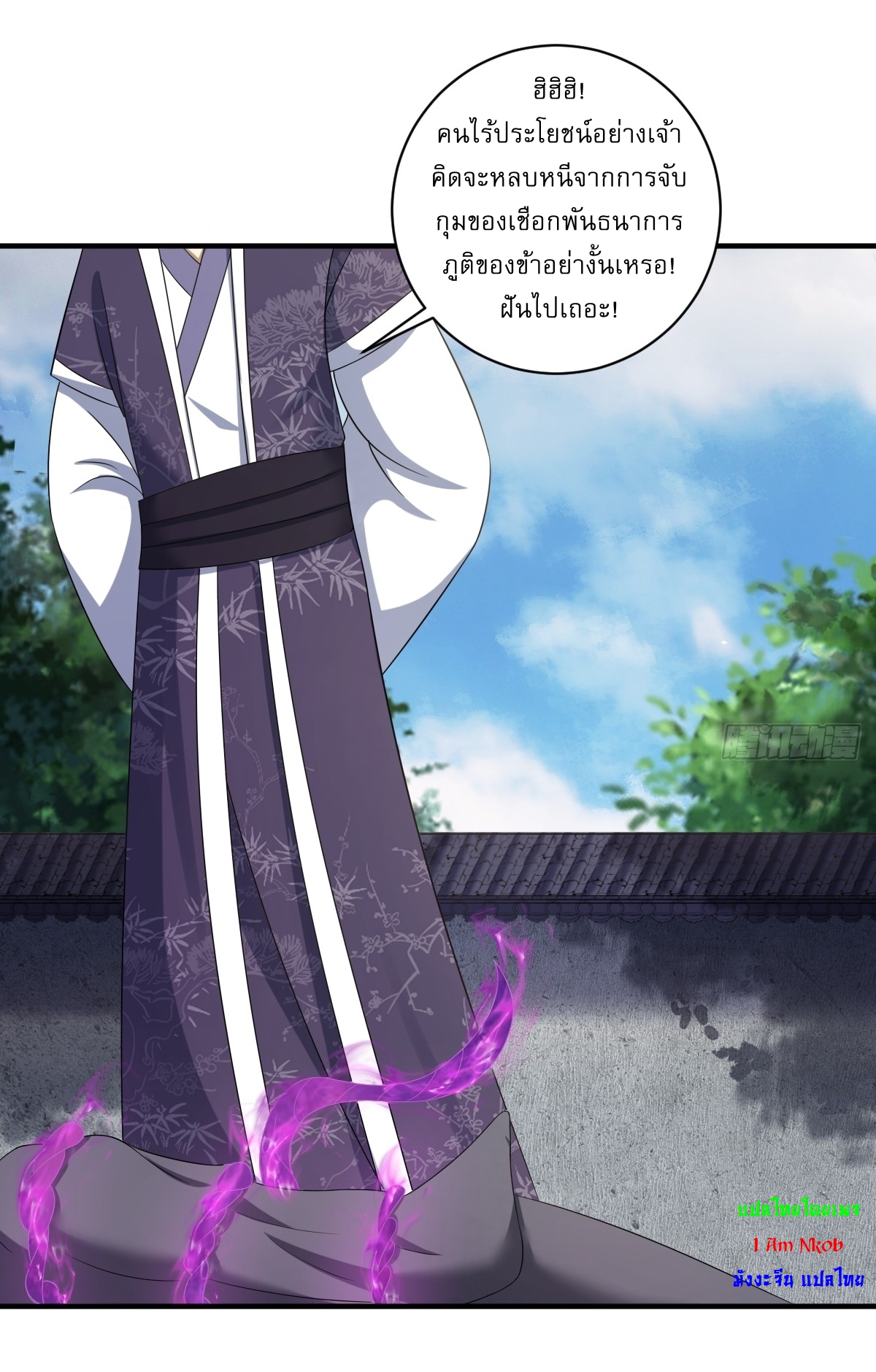 เก็บตัวร้อยปี จากนี้พี่ขอเทพ! INVINCIBLE AFTER A HUNDRED YEARS OF SECLUSION ตอนที่ 13 หน้า 15