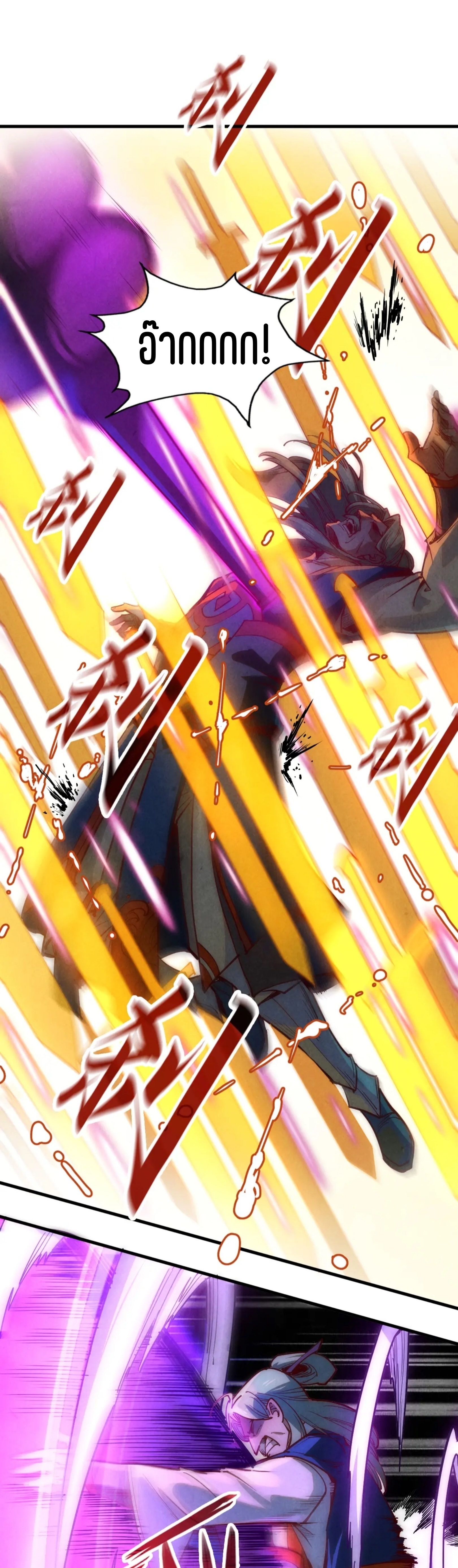 มหาเทพนิรันดร์กาล ตอนที่ 60 หน้า 17