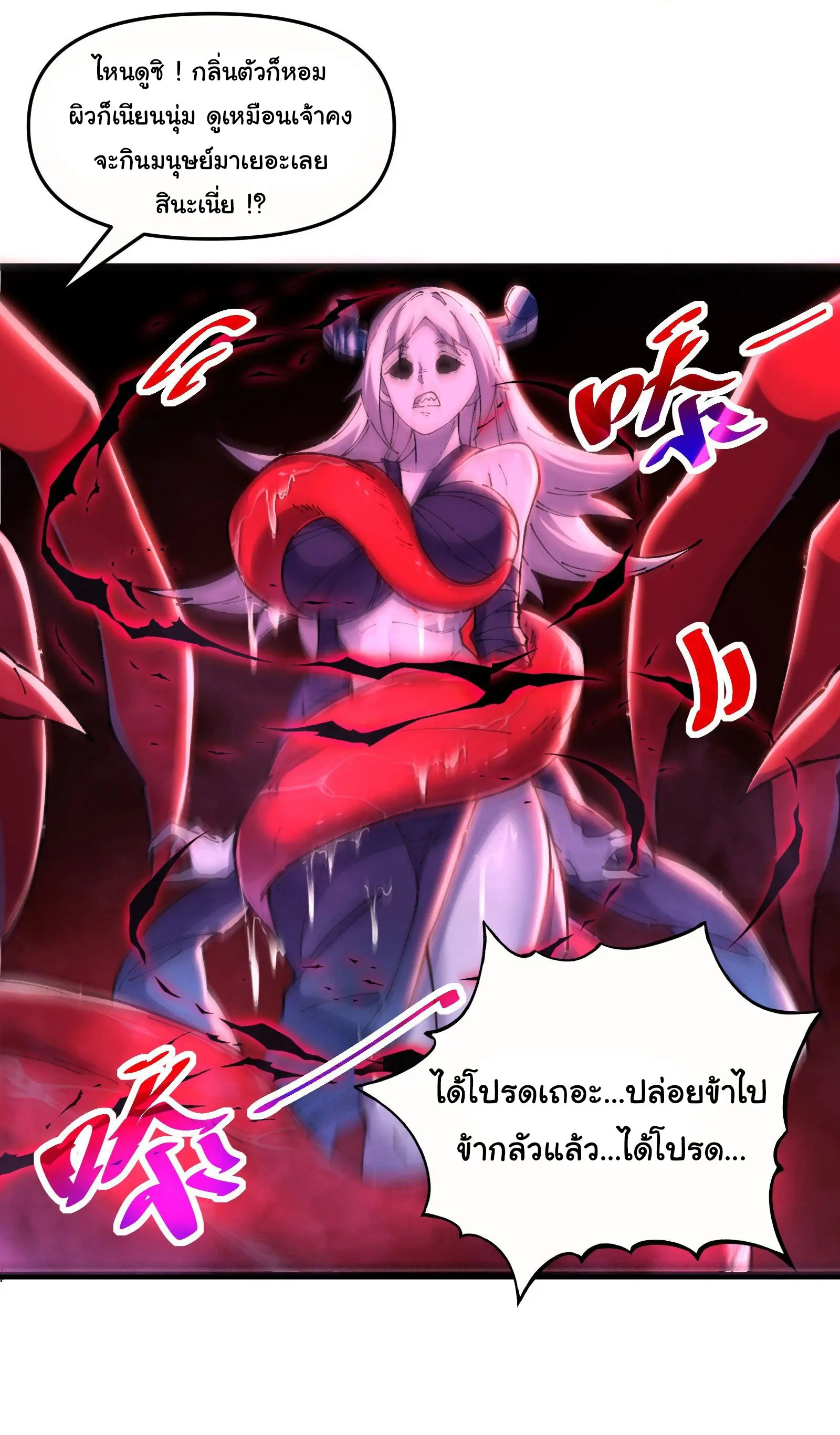 มหาเวทย์สะท้านฟ้าข้าคือผู้ปลุกหอคอยเทพอสูร ตอนที่ 3 หน้า 25