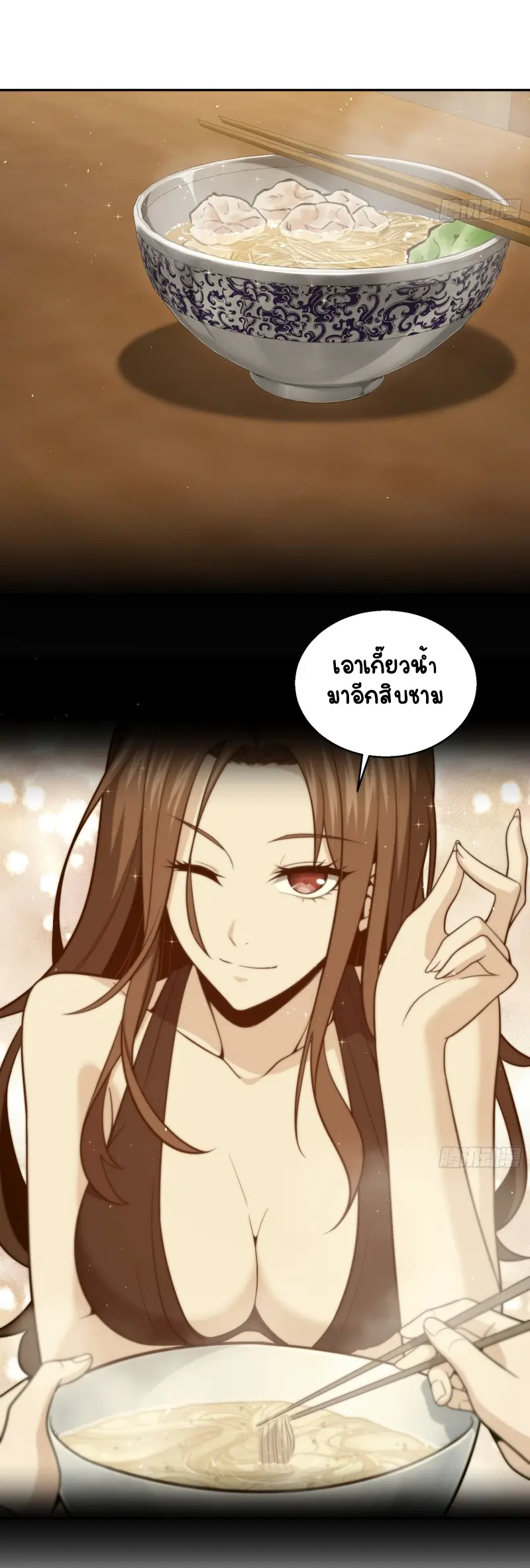 All starts with Ubume ตอนที่ 36 หน้า 10