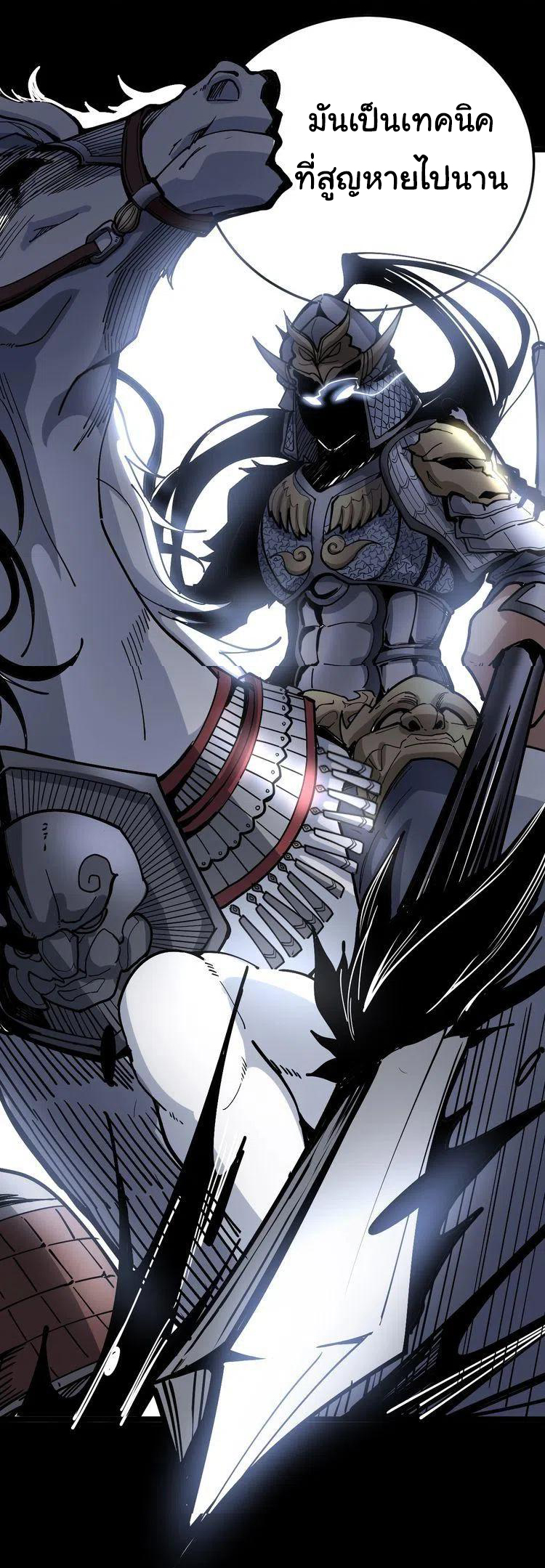 Bad Hand Witch Doctor สุดยอดพ่อมดหมอผี ตอนที่ 36 หน้า 18