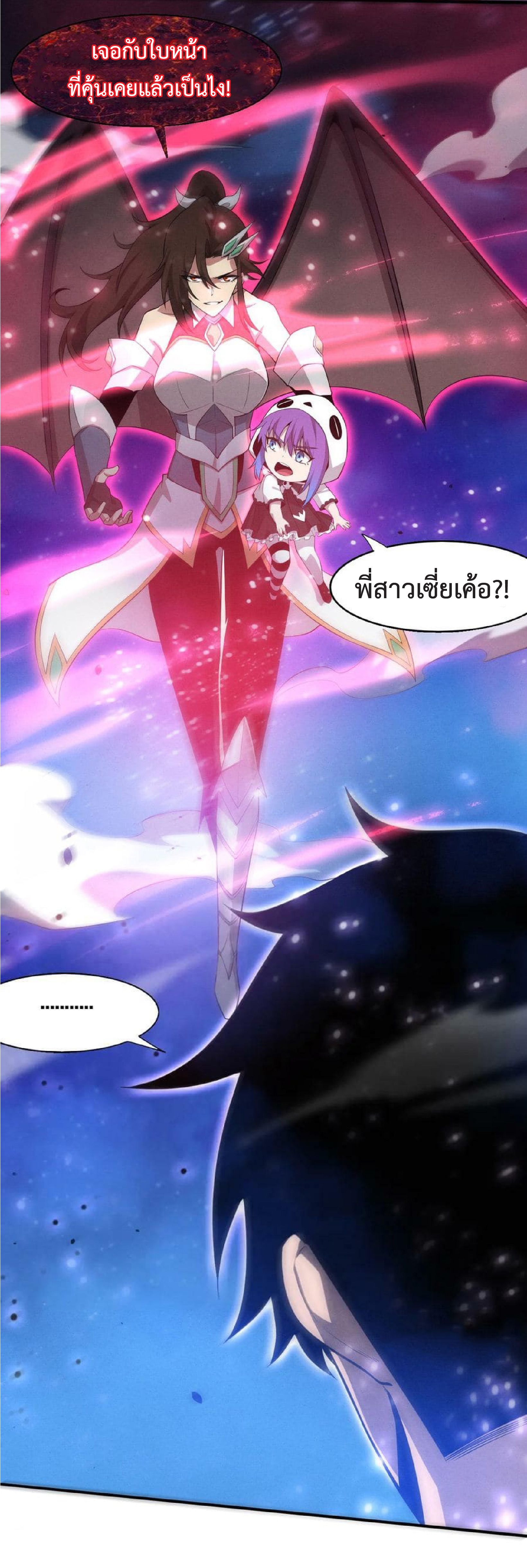 the frenzy of evolution การวิวัฒนาการที่บ้าคลั่ง ตอนที่ 127 หน้า 4