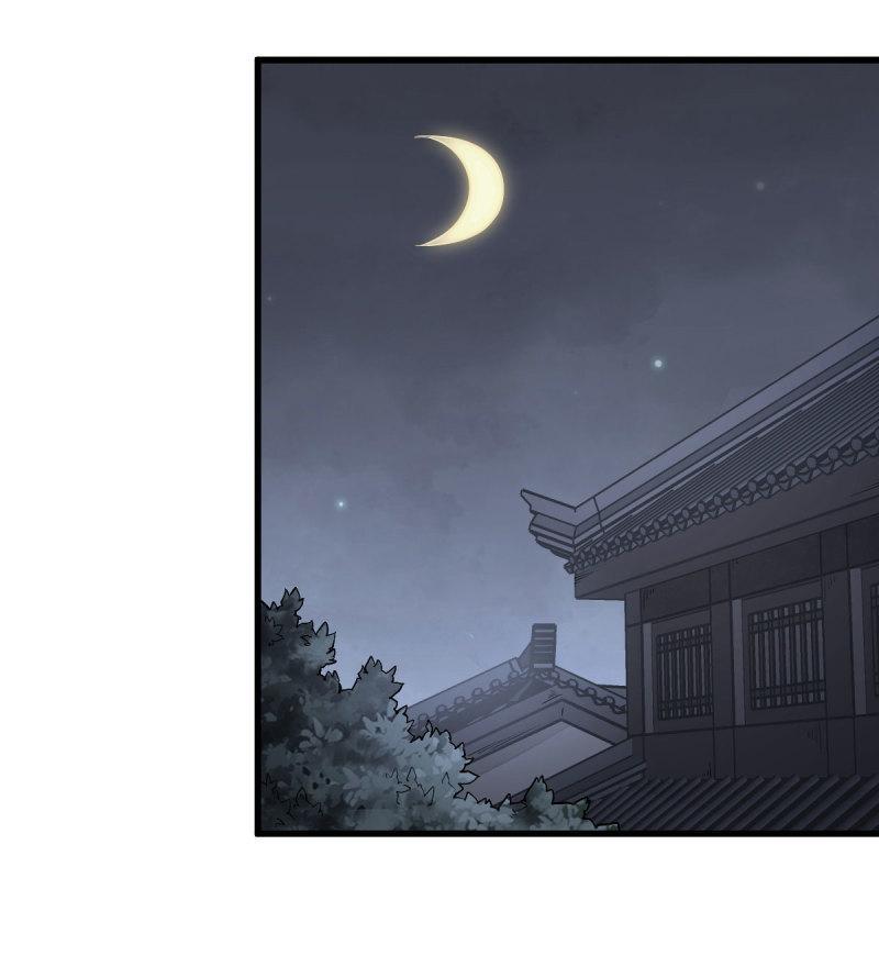 Lan Ke Qi Yuan ตอนที่ 118 หน้า 23