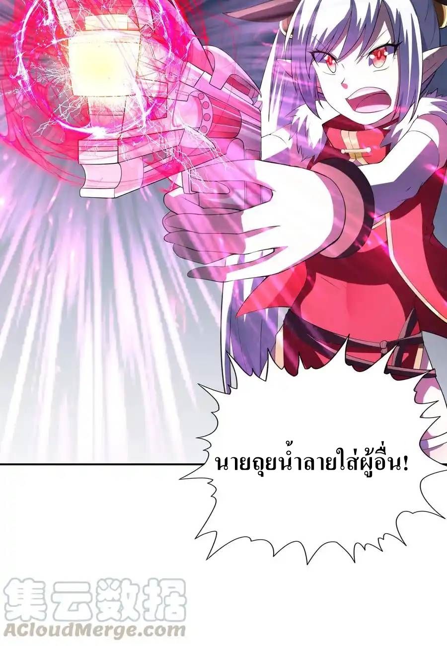 My Harem Is Entirely Female Demon Villains ตอนที่ 13 หน้า 46