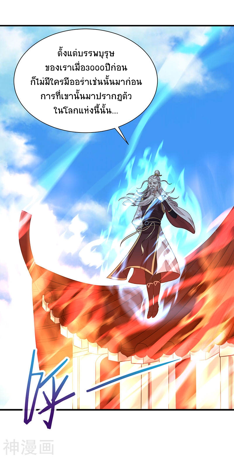 การกลับมาของจักพรรดิ์ ตอนที่ 81 หน้า 5