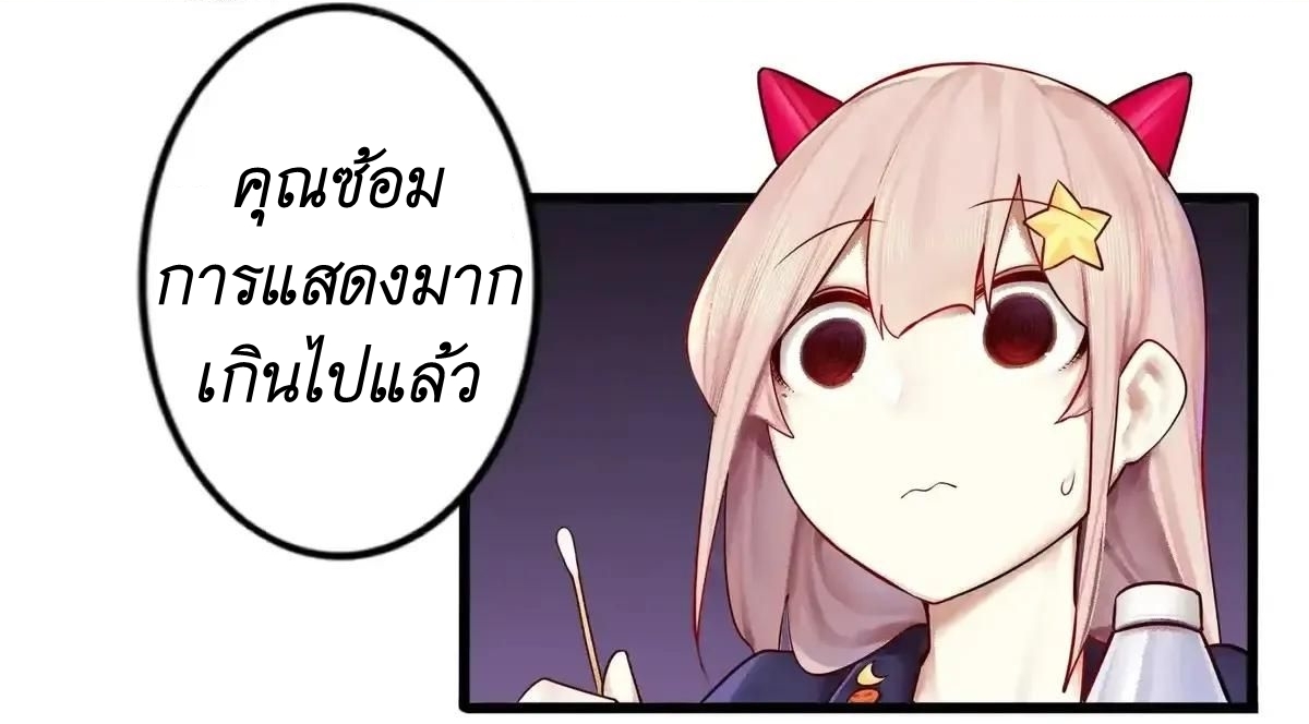 Read Miss, Don’t Livestream It! ตอนที่ 7 หน้า 15