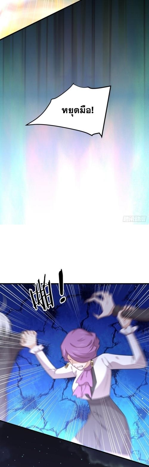 Immortal Swordsman in The Reverse World ข้าเซียนกระบี่ไม่เกาะสตรี ตอนที่ 121 หน้า 13