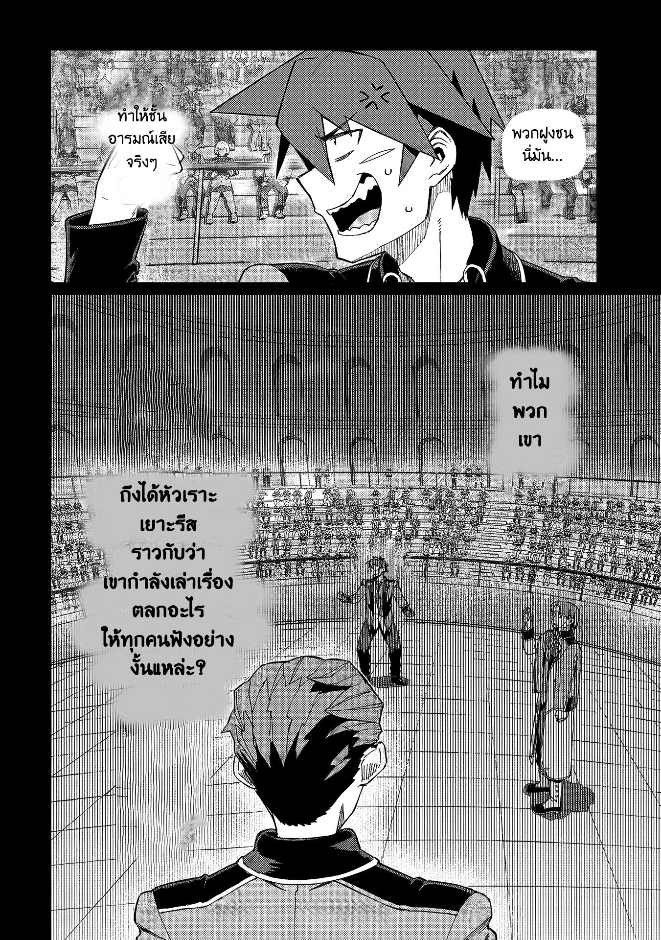 Daikenja no Manadeshi ลูกศิษย์ที่รักของนักปราชญ์ผู้ยิ่งใหญ่ ตอนที่ 12 หน้า 2
