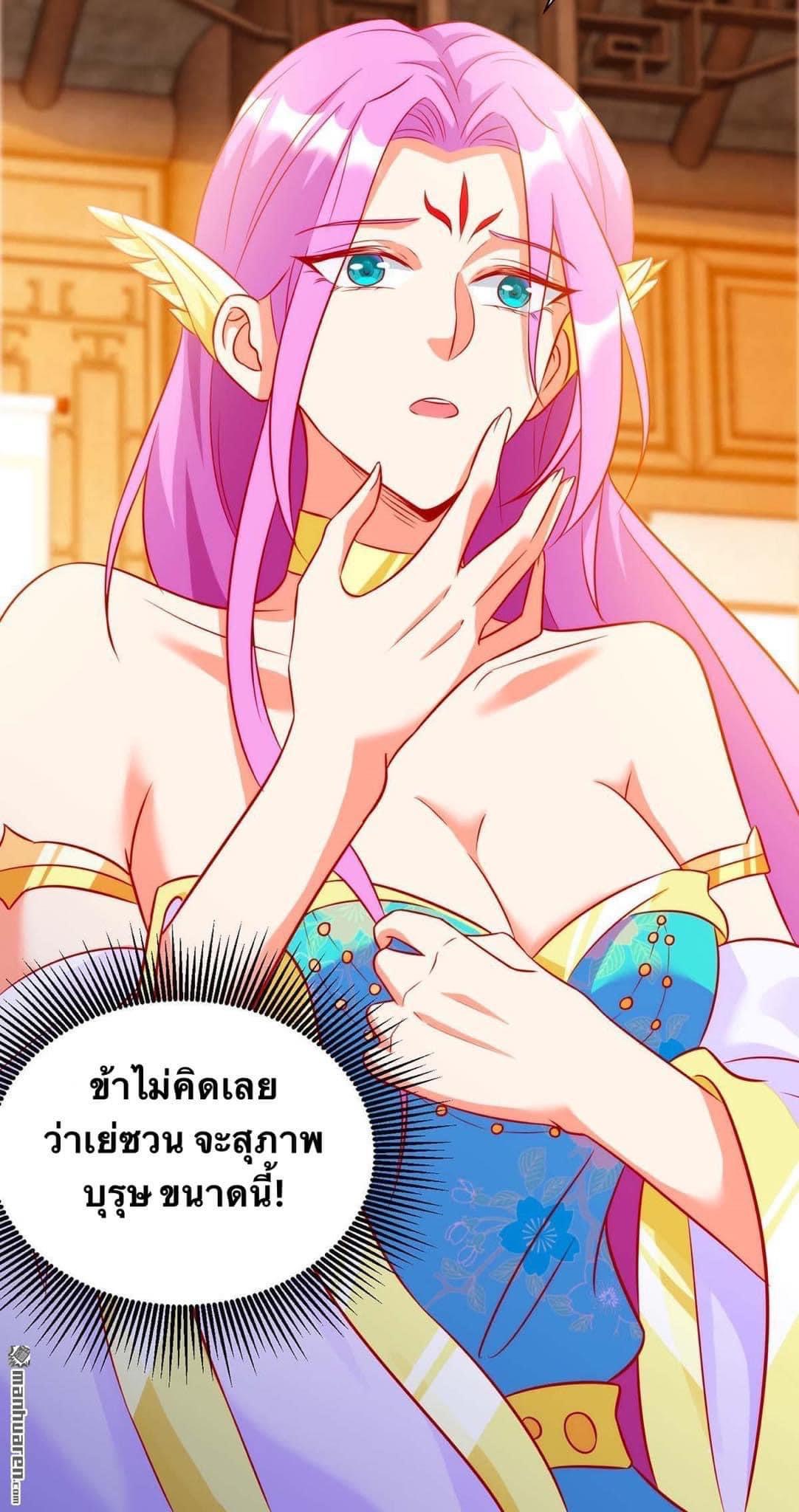 ระบบเทพเเห่งการกลืนกิน ตอนที่ 22 หน้า 8