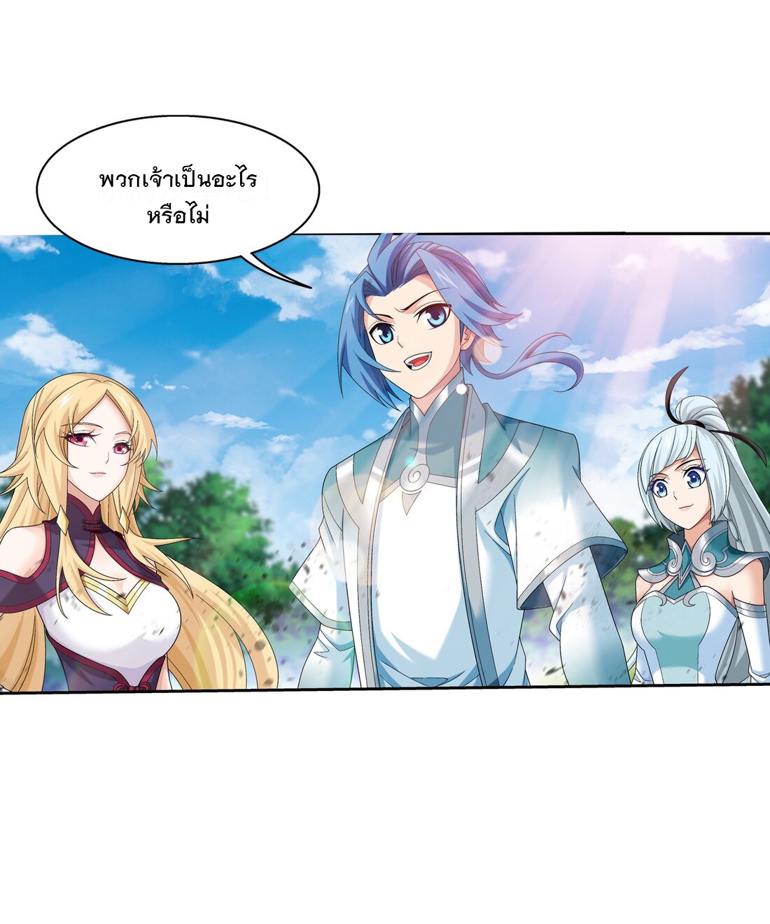 Da Zhu Zai ศึกปรมาจารย์สะท้านฟ้า (ชนจีน) ตอนที่ 352 หน้า 13