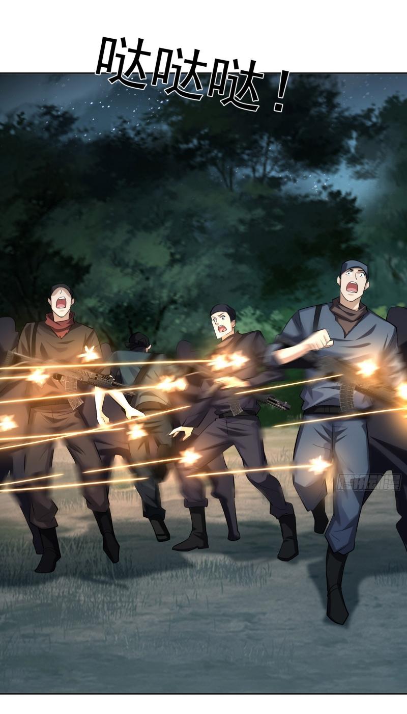 THE FIRST ORDER ตอนที่ 201 หน้า 23