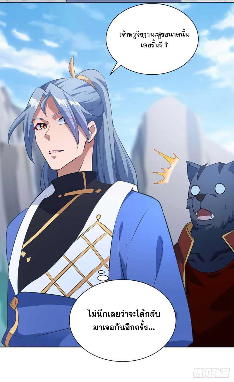 จักรพรรดิ 80,000 ปี ตอนที่ 106 หน้า 26