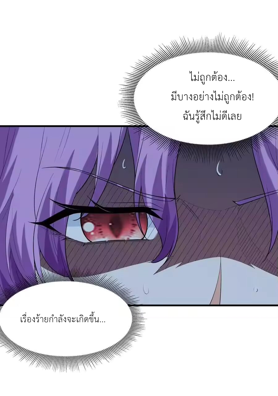 My Harem Is Entirely Female Demon Villains ตอนที่ 129 หน้า 35