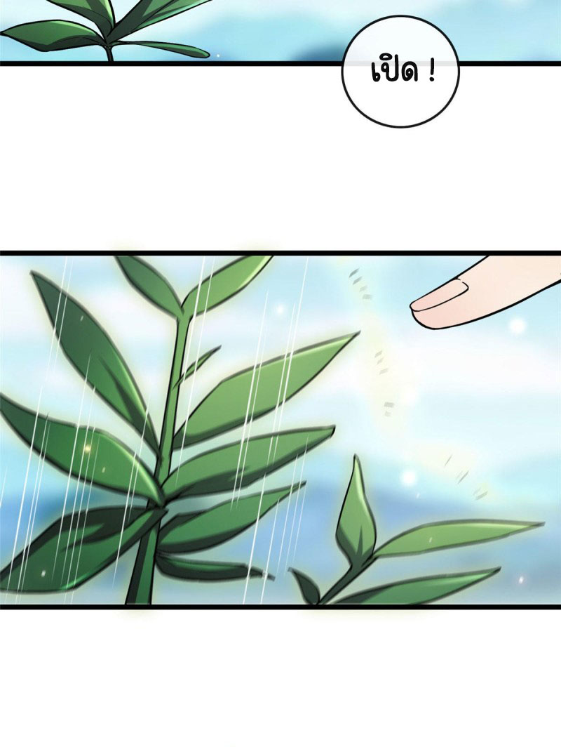 ปิ๊งรักทรราชจอมลวง ตอนที่ 8 หน้า 26