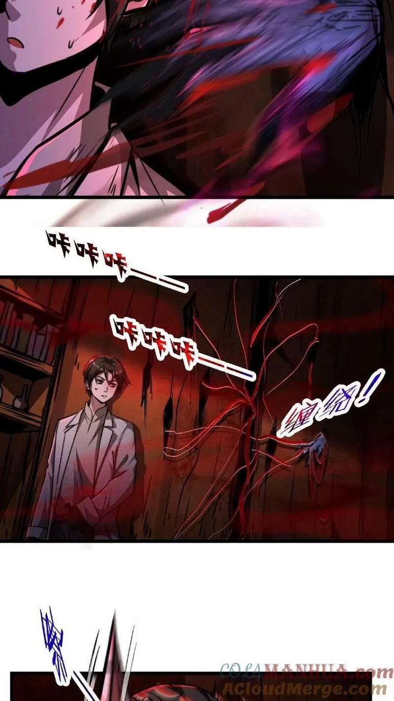 Mysterious Pharmacist ตอนที่ 29 หน้า 25