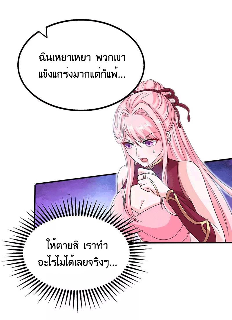 One Step Toward Freedom ตอนที่ 167 หน้า 22