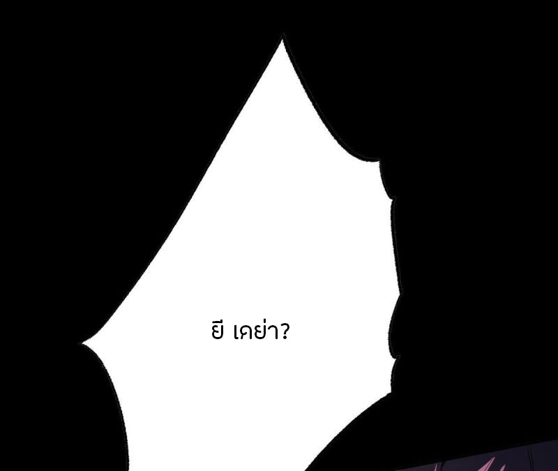 Dark sea Era ยุคแห่งทะเลมืด ตอนที่ 2 หน้า 6
