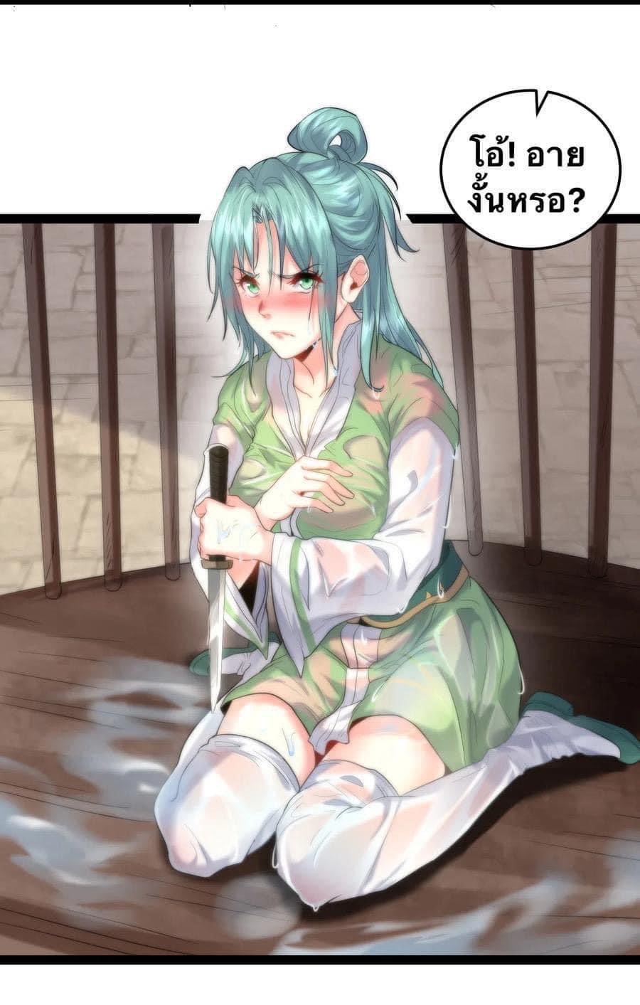 เทพวายร้ายกลับชาติมาเกิดใหม่ ตอนที่ 13 หน้า 25