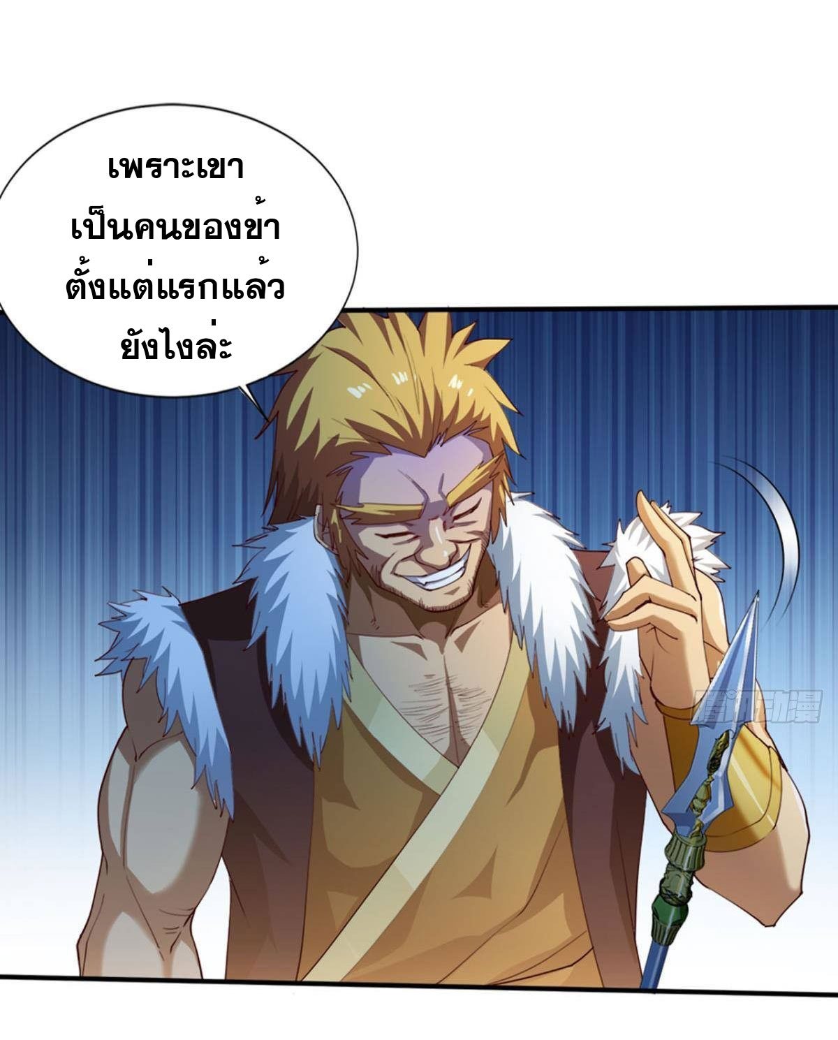 แก้วิกฤตแห่งสวรรค์ ตอนที่ 13 หน้า 12