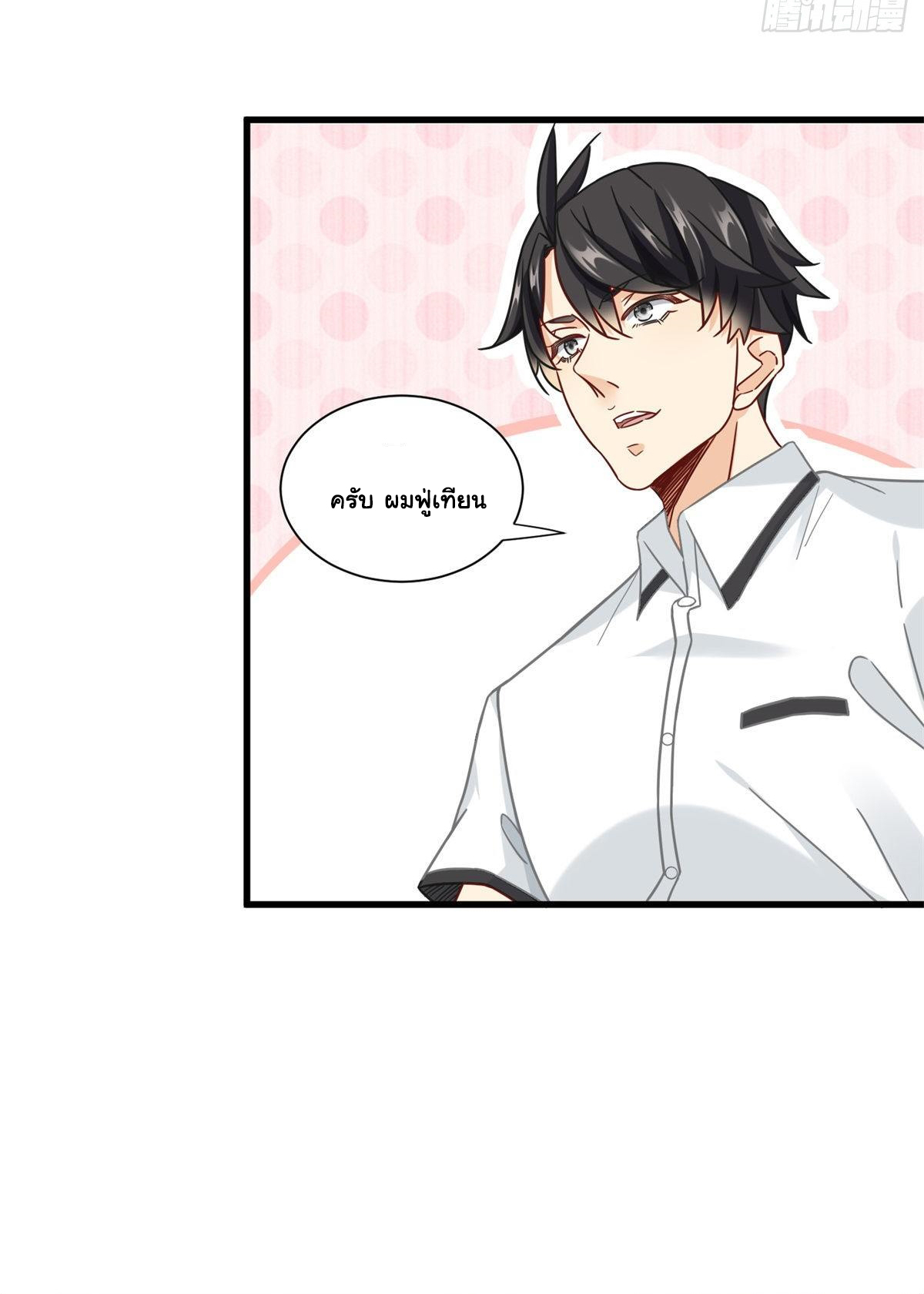 The new best all-rounder  ผู้แข็งแกร่งรอบด้าน ตอนที่ 44 หน้า 4