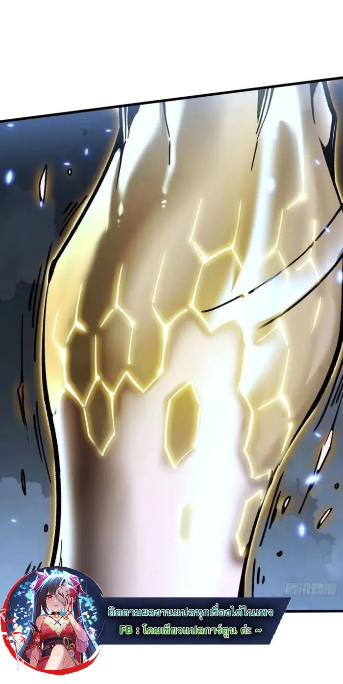 ( อ่านฟรี 80 ตอน ) ขอให้ข้าเป็นราชาเเห่งเหล่ามอนเตอร์ ( Martial Evolution Start by Awakening the King of Monsters ) ตอนที่ 70 หน้า 22