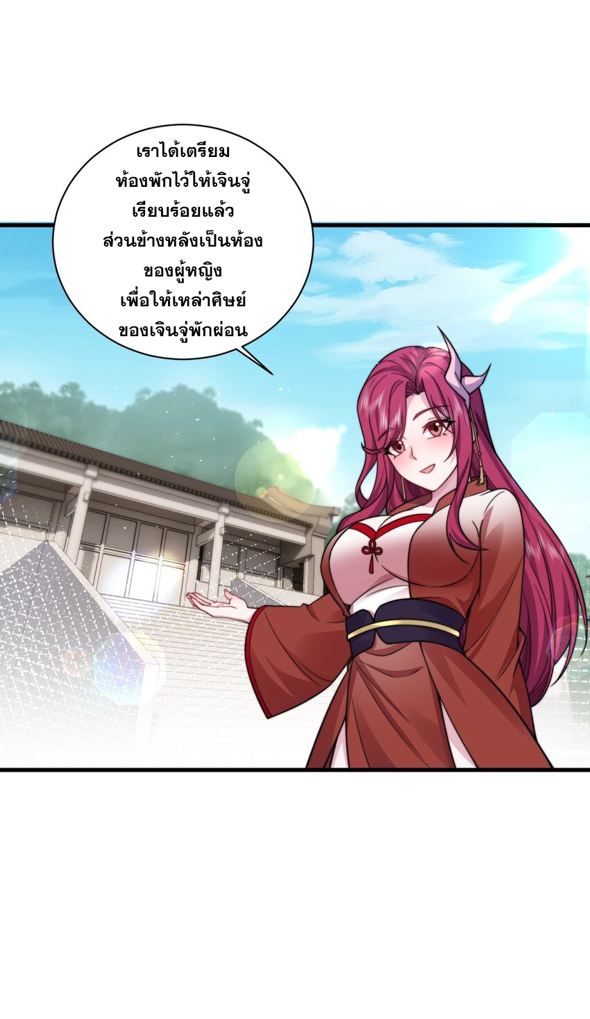 (ชนจีน) อาจารย์จอมวายร้ายกับลูกศิษย์ผู้อยู่ยงคงกระพัน ตอนที่ 78 หน้า 35