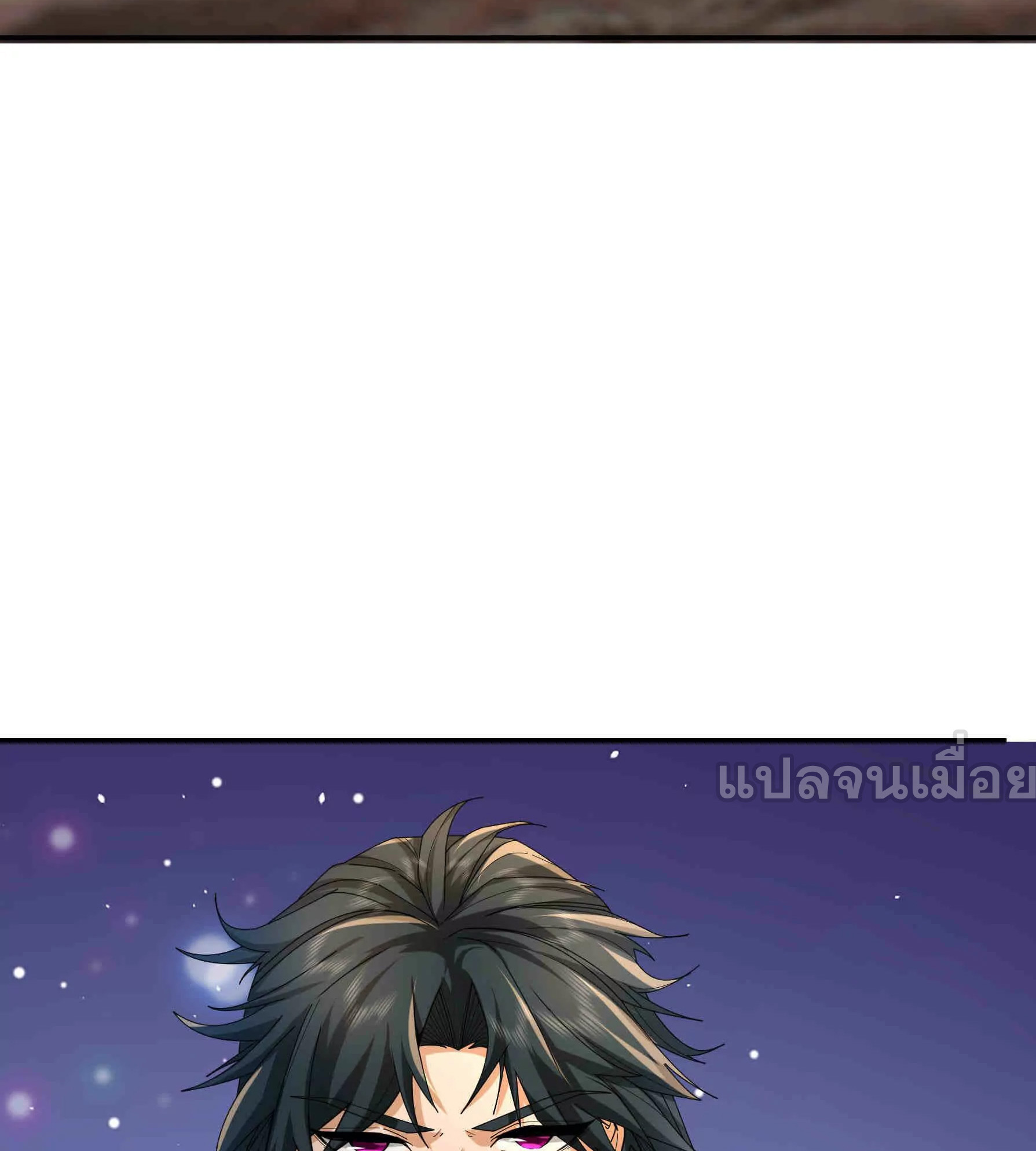 หลับข้ามยุคสมัย : กำเนิดฝ่าพิภพสวรรค์ ตอนที่ 11 หน้า 42