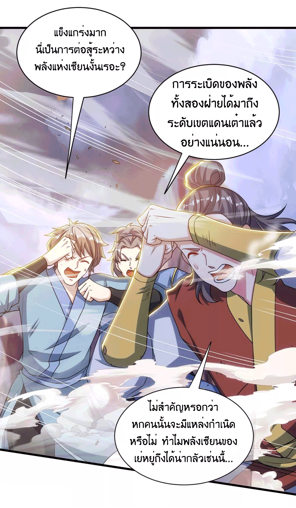 One Step Toward Freedom ตอนที่ 254 หน้า 23