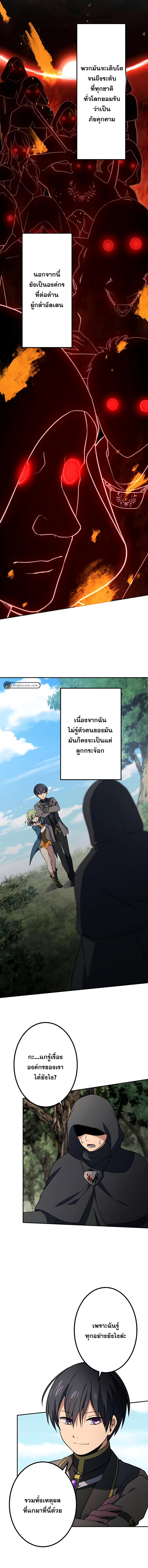 เกิดใหม่เป็นนักเวทย์ที่แข็งแกร่งที่สุดด้วยความรู้ในฐานะผู้เขียนนิยาย ตอนที่ 14 หน้า 13